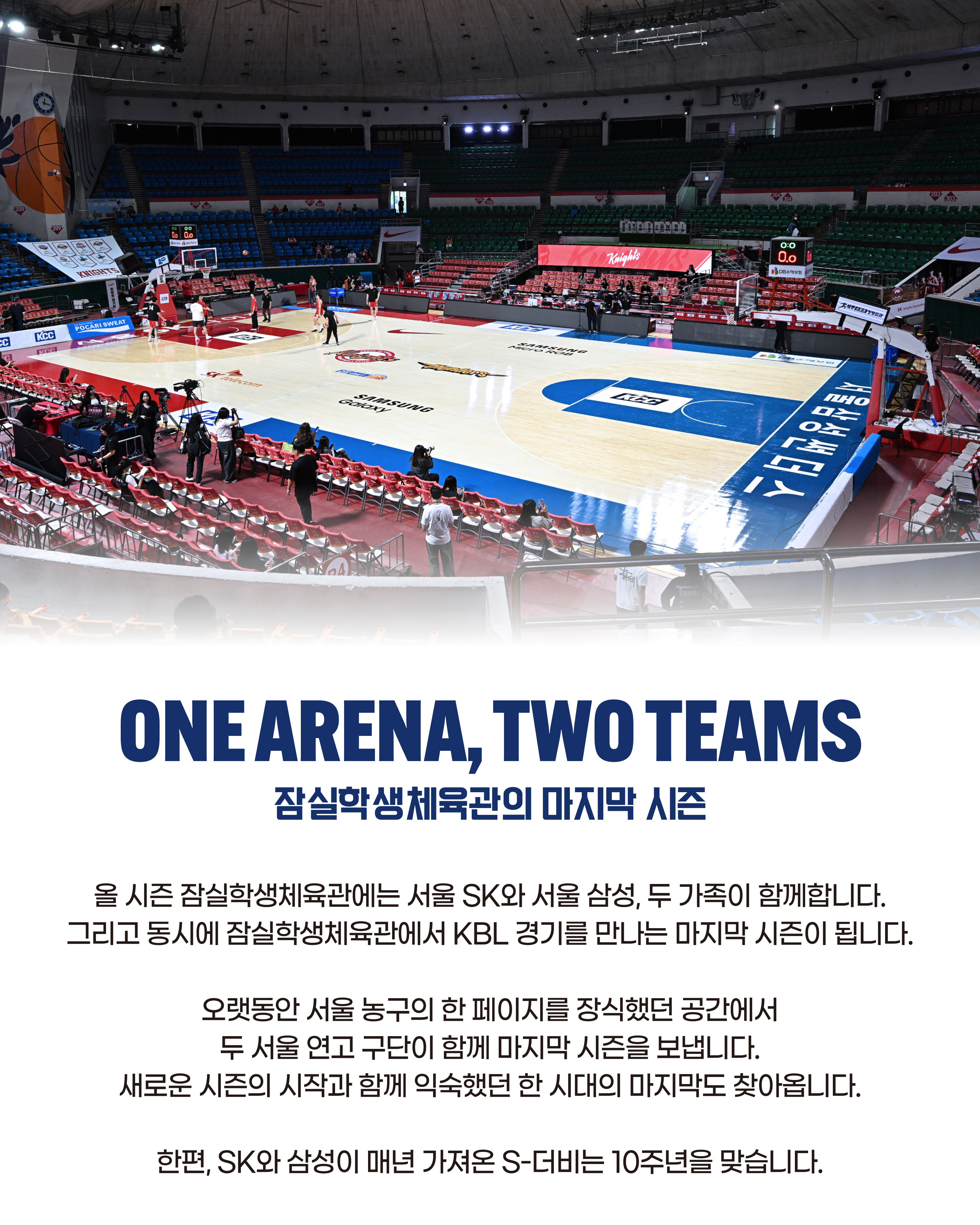 KBL 새 시즌(14).jpg